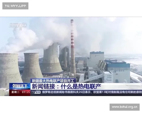 世界最大热电联产机组来了! 世界最大热电联产机组来了!