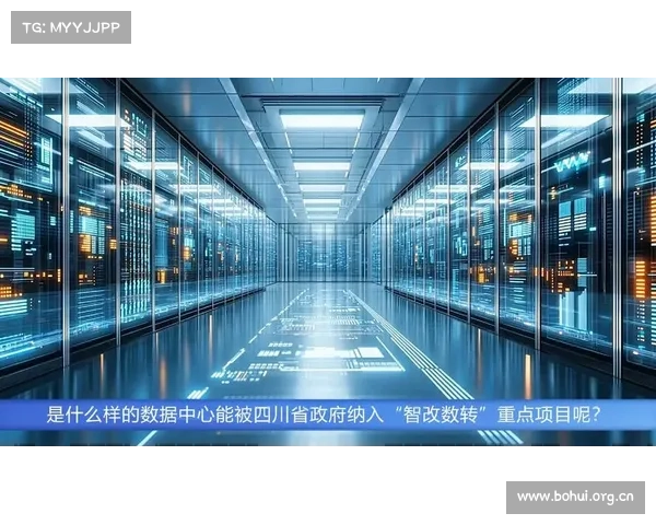 台达参与建设大型数据产业基地,宣布成功纳入四川省制造业“智改数转”重点项目 台达参与建设大型数据产业基地,宣布成功纳入四川省制造业“智改数转”重点项目